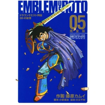 Dragon Quest: The Mark of Erdrick 05 Square Enix