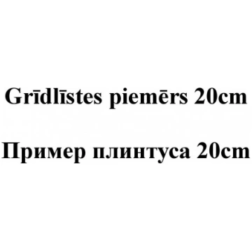 Mdf grīdlīstes piemērs 20cm