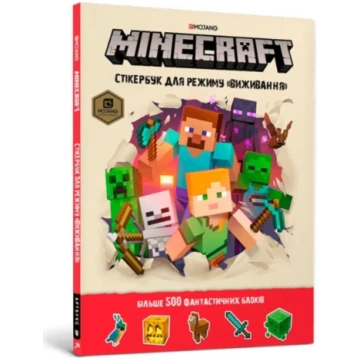 Minecraft Survival sticker book. Ukrainian edition