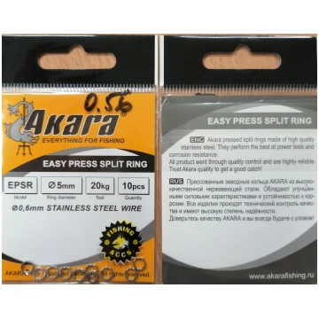 Akara easy press split ring 8