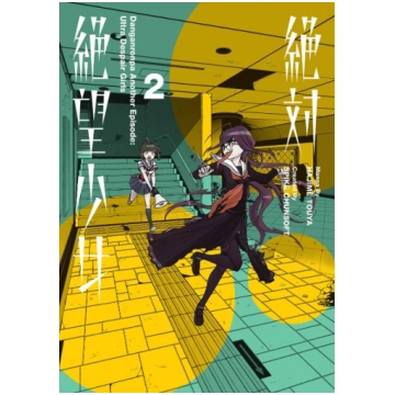 Danganronpa Another Episode: Ultra Despair Girls V