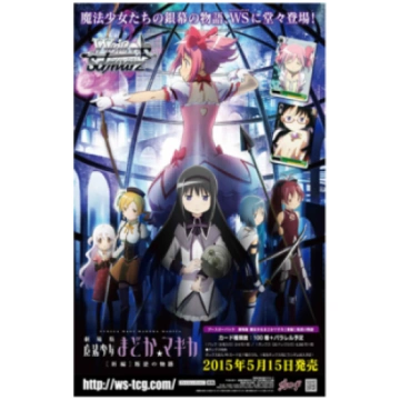 Weiß Schwarz - Booster Pack: Puella Magi Madoka Ma