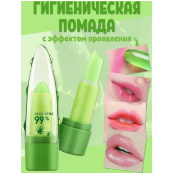 Lūpu balzāms Aloe Vera
