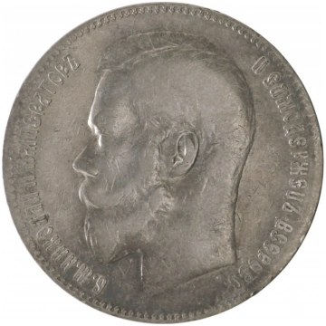 1 Rublis 1898 (★★), Krievijas impērija (F), KM Y# 