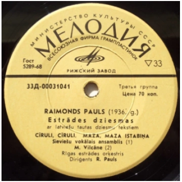 Raimonds Pauls - Estrādes Dziesmas, Single, vinila
