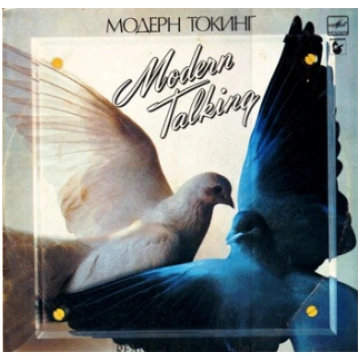 Modern Talking / Moдepн Toкинг - Ready For Romance