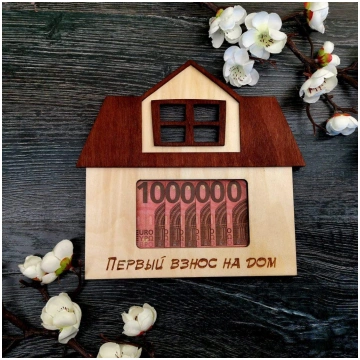 Pirmais Miljons “Māja"