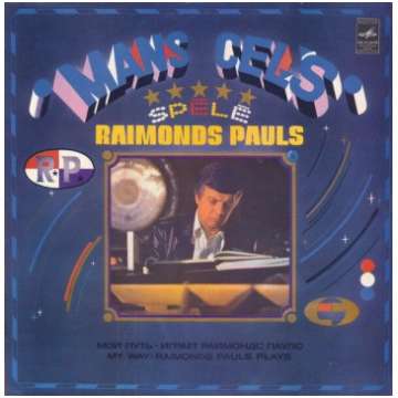 Lietots - Raimonds Pauls - Mans Ceļš
