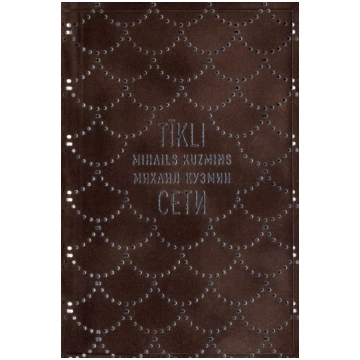 Tīkli/Seti