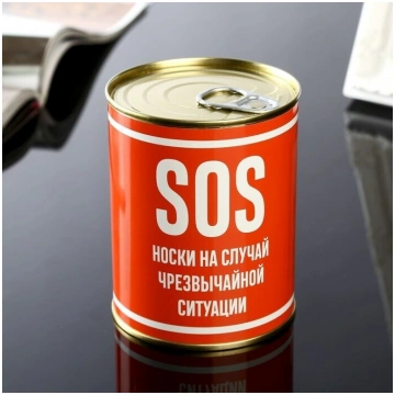 Vīriešu zeķes konservu bundžā, SOS, Krievu val, (4