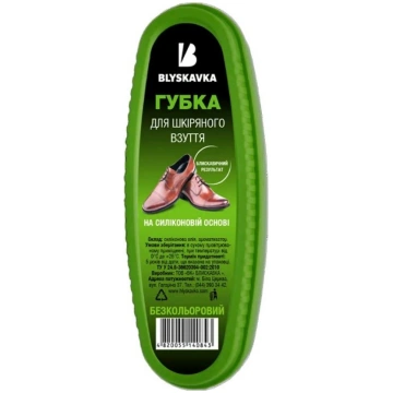 BLYSKAVKA Švammīte ādas apaviem, bezkrāsaina