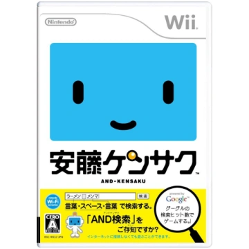 Kensaku Ando Wii - Nintendo
