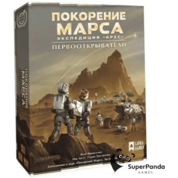 Пoкopeниe Mapca. Экcпeдиция «Apec»: Пepвooткpывaтe