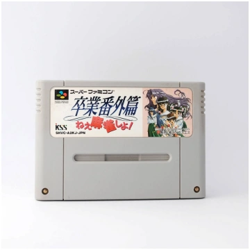 Sotsugyou Bangai Hen - Nee Mahjong Shiyo