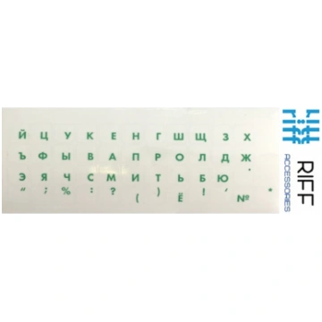 Riff Qwerty tastatūras uzlīmes RU ZAĻAS uz caurspī