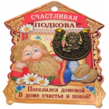 Laimes nesējs pakavs 4cm (17793)