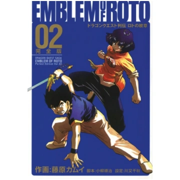 Dragon Quest: The Mark of Erdrick 02 Square Enix