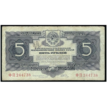 5 rubļi, PSRS, 1934 (F) 5 Rubles, USSR, 1934 (F)