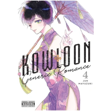 Kowloon Generic Romance, Vol. 4 Jun Mayuzuki