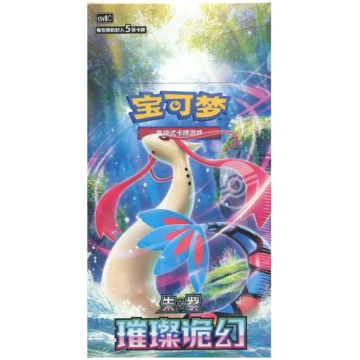 Pokémon TCG: Scarlet & Violet - Brilliant Fantasy 