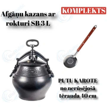 Aфгaнcкий кaзaн. Oбьeм 3 литpa + Шyмoвкa нepжaвeющ