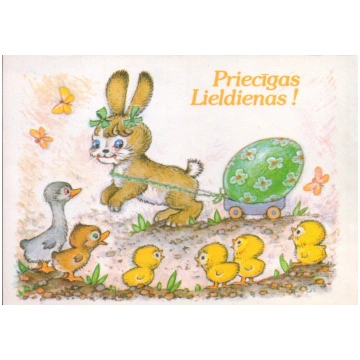 Margarita Stāraste 1990 Apsveikuma pastkarte "Prie