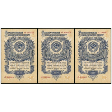 Secīgu banknošu komplekts 1 Rublis, Krievija (PSRS